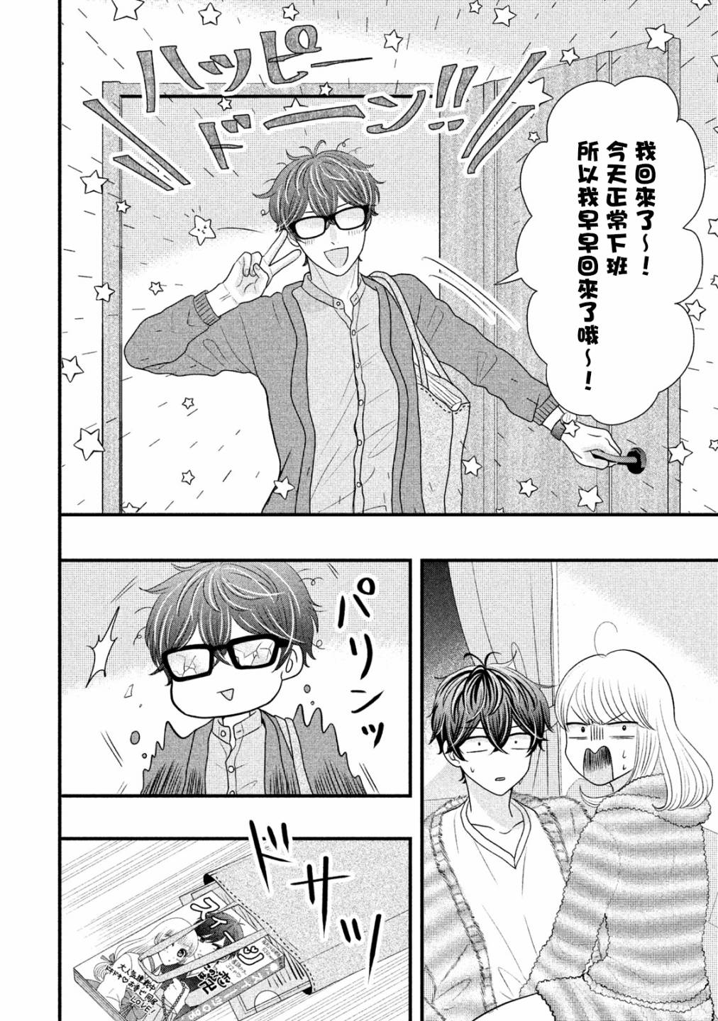 第18.2话11