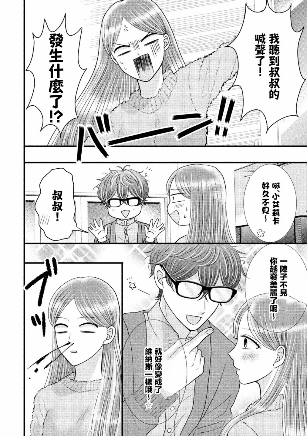第18.2话13