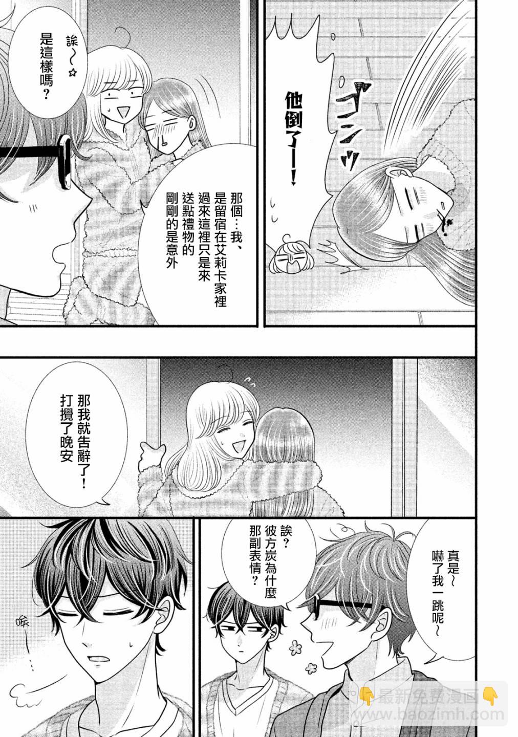 第18.2话14