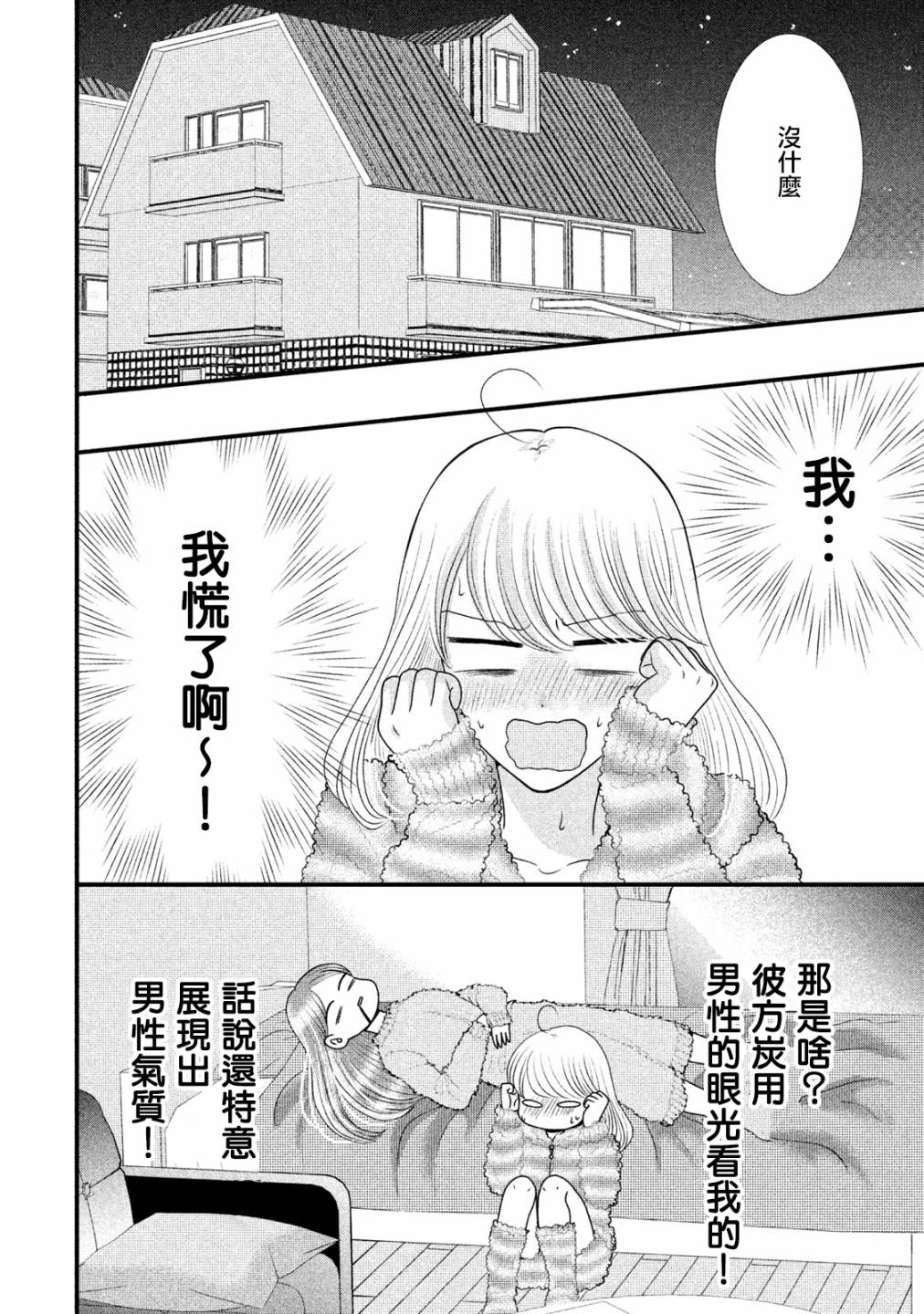 第18.2话15