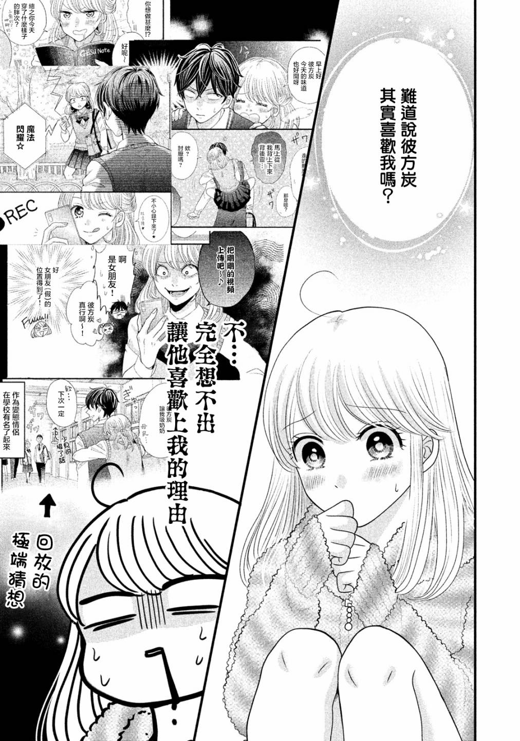 第18.2话16