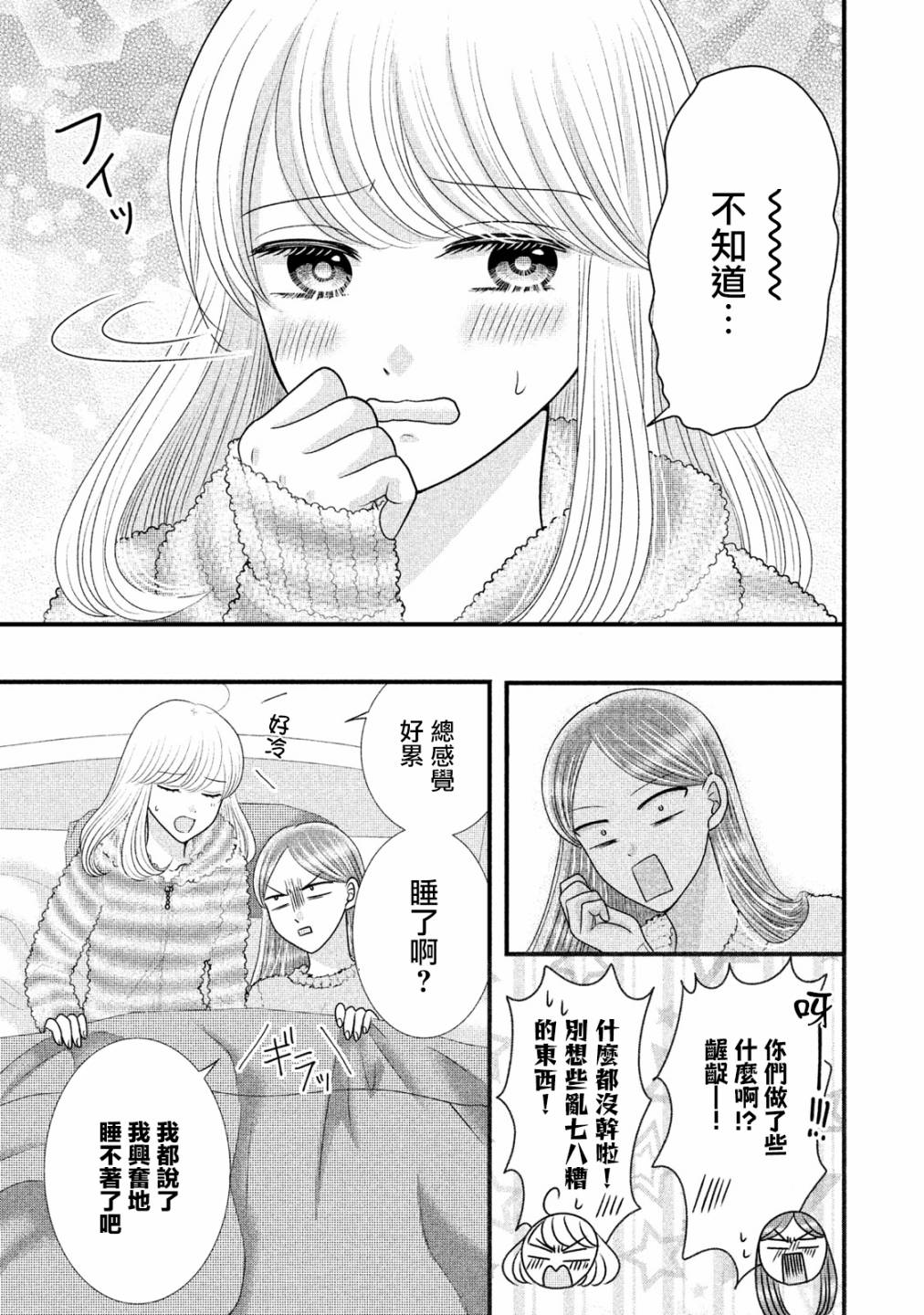 第18.2话18