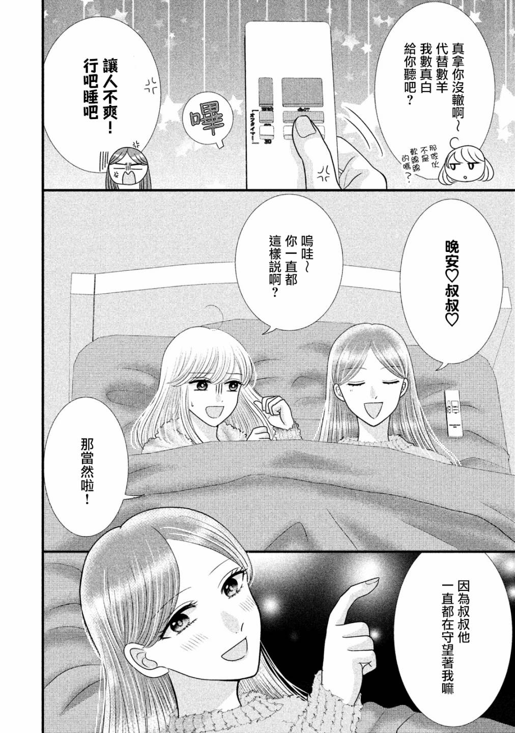第18.2话19