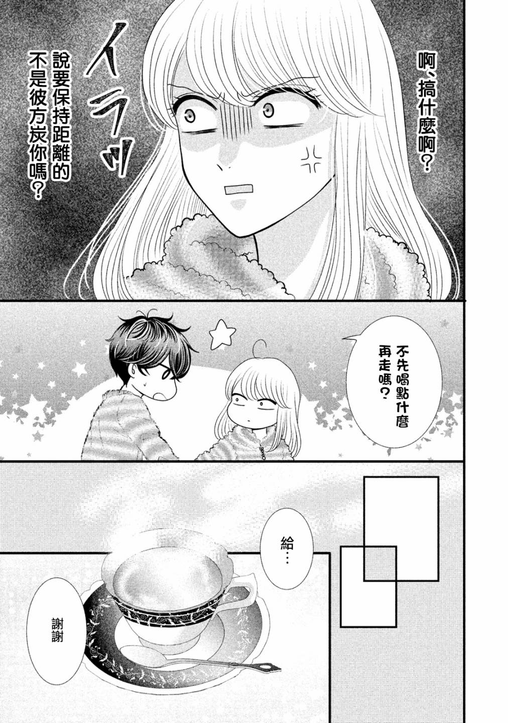 第18.2话2