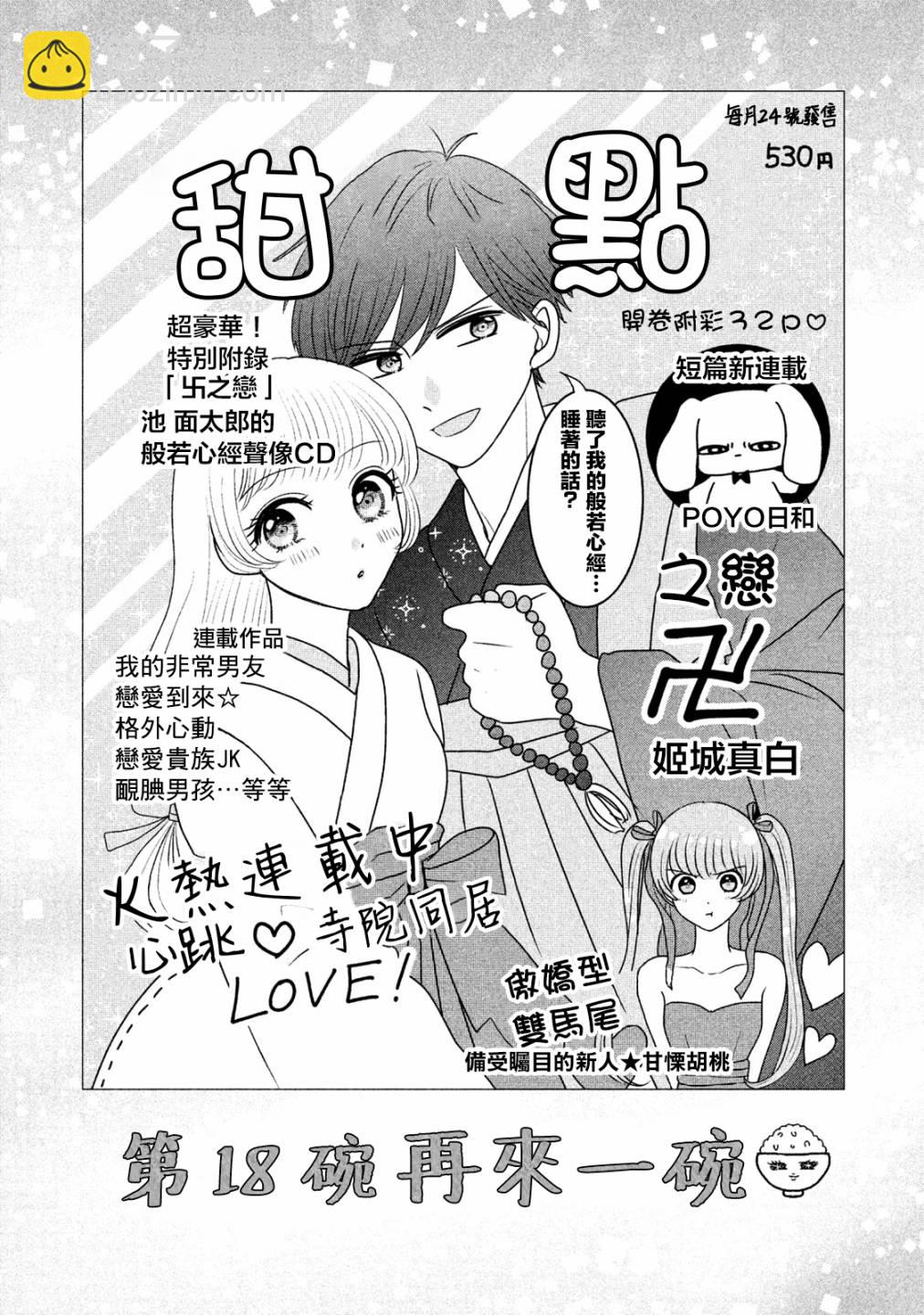 第18.2话22