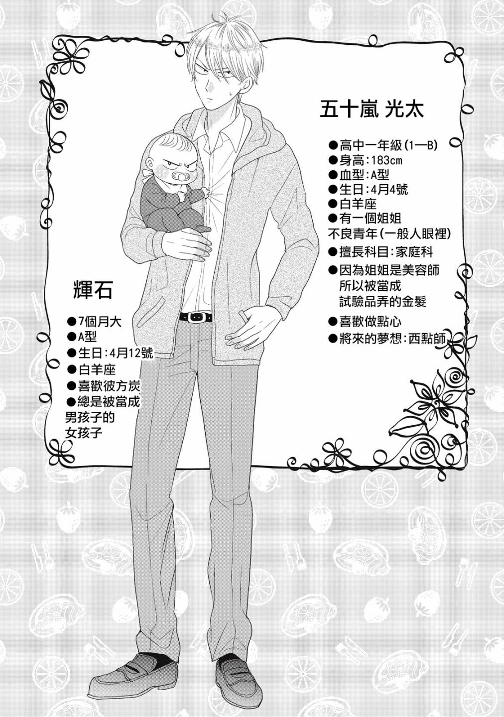 第18.2话23
