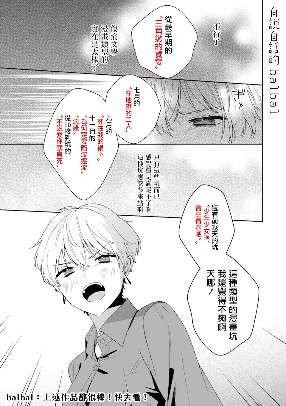 第18.2话24