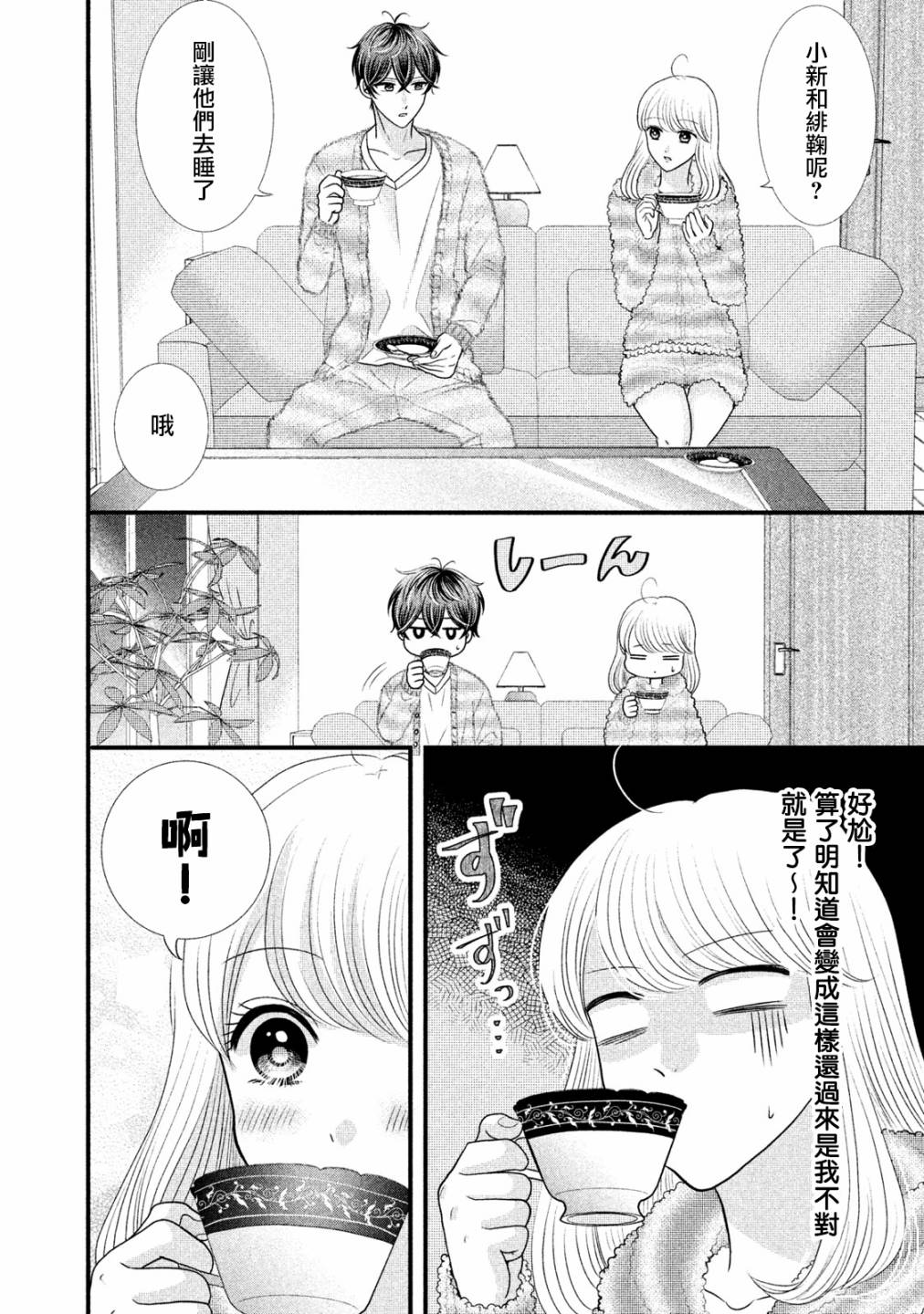 第18.2话3