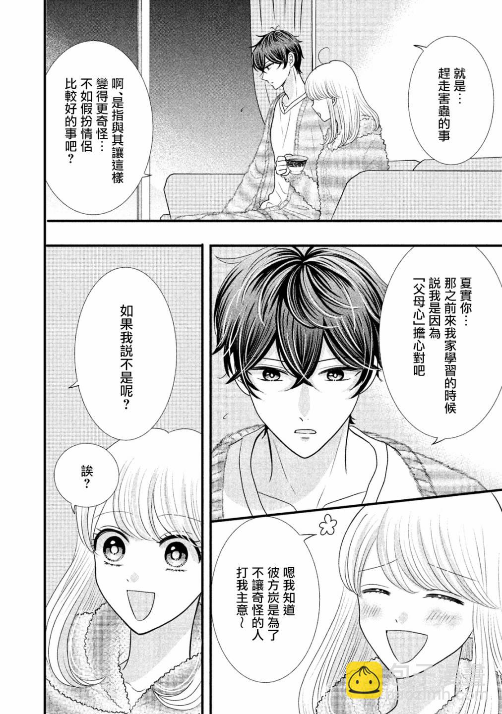 第18.2话5