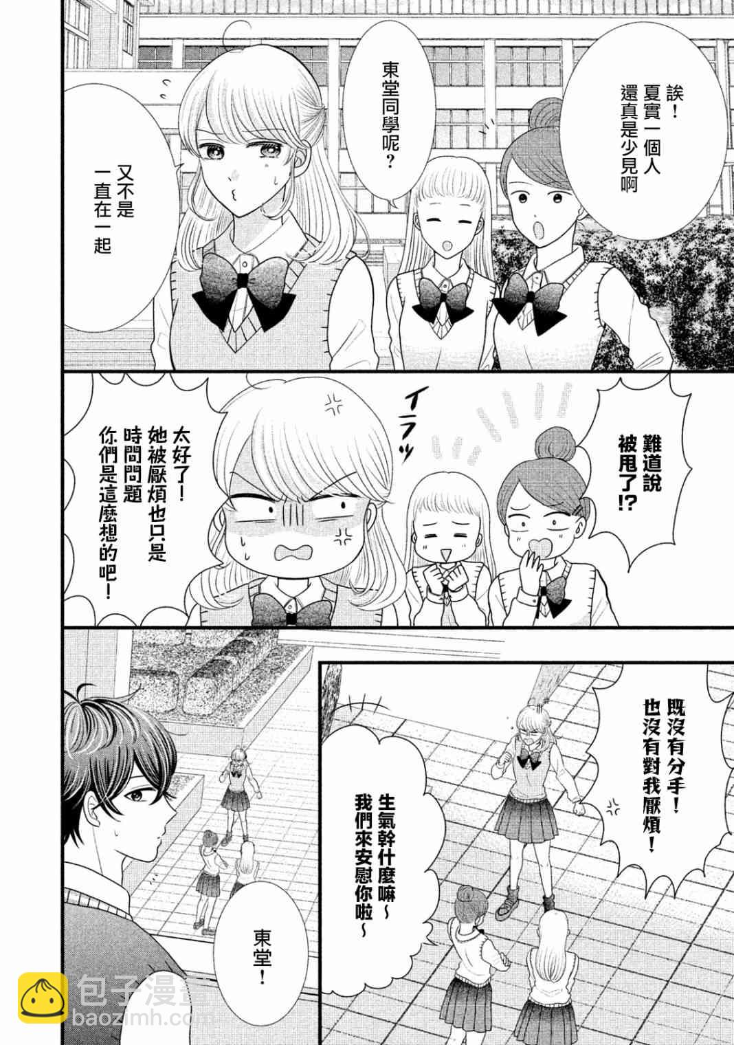 19话1