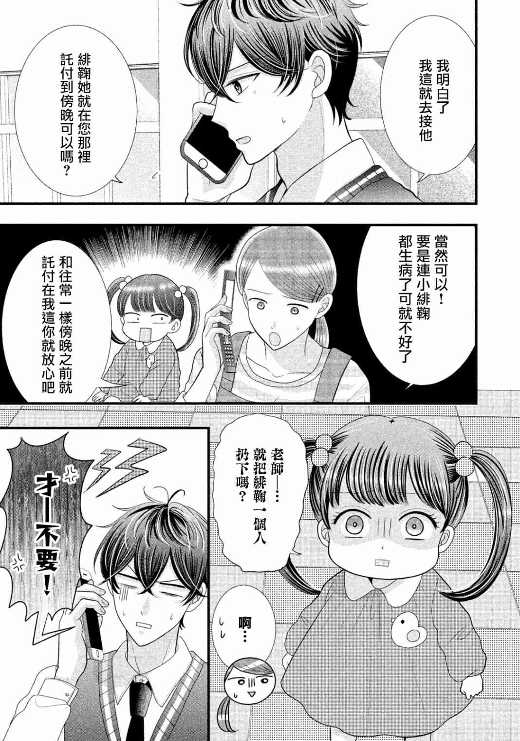 19话10