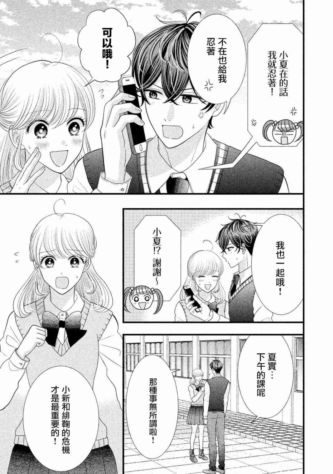 19话12