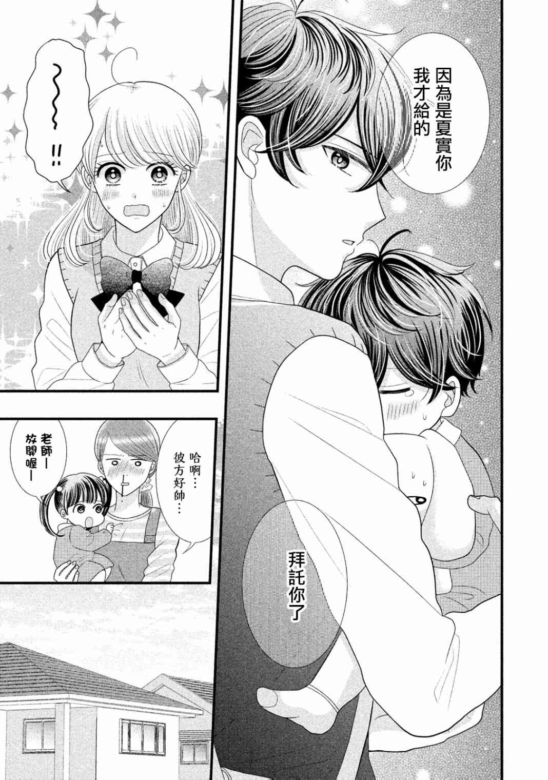 19话16