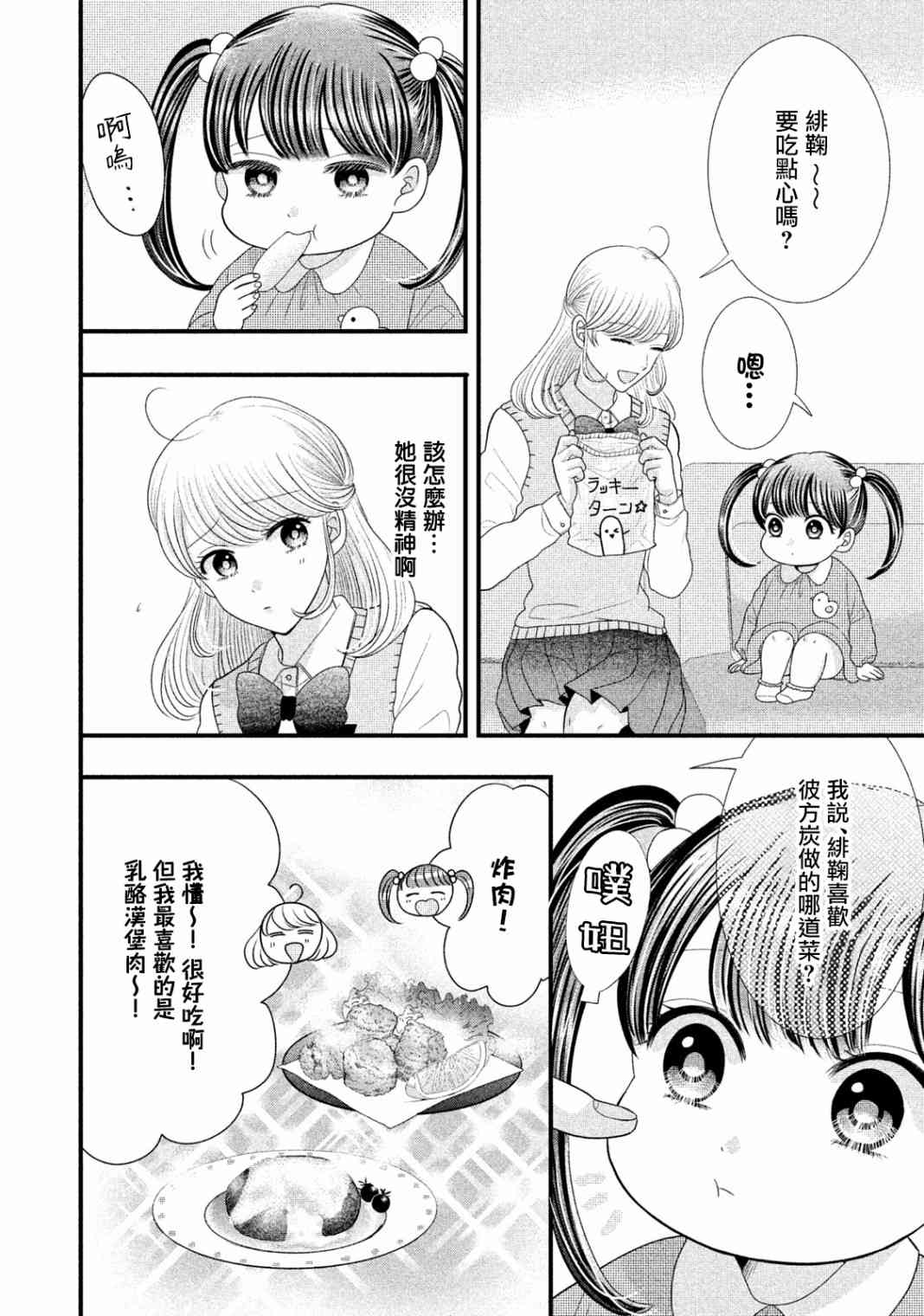 19话17