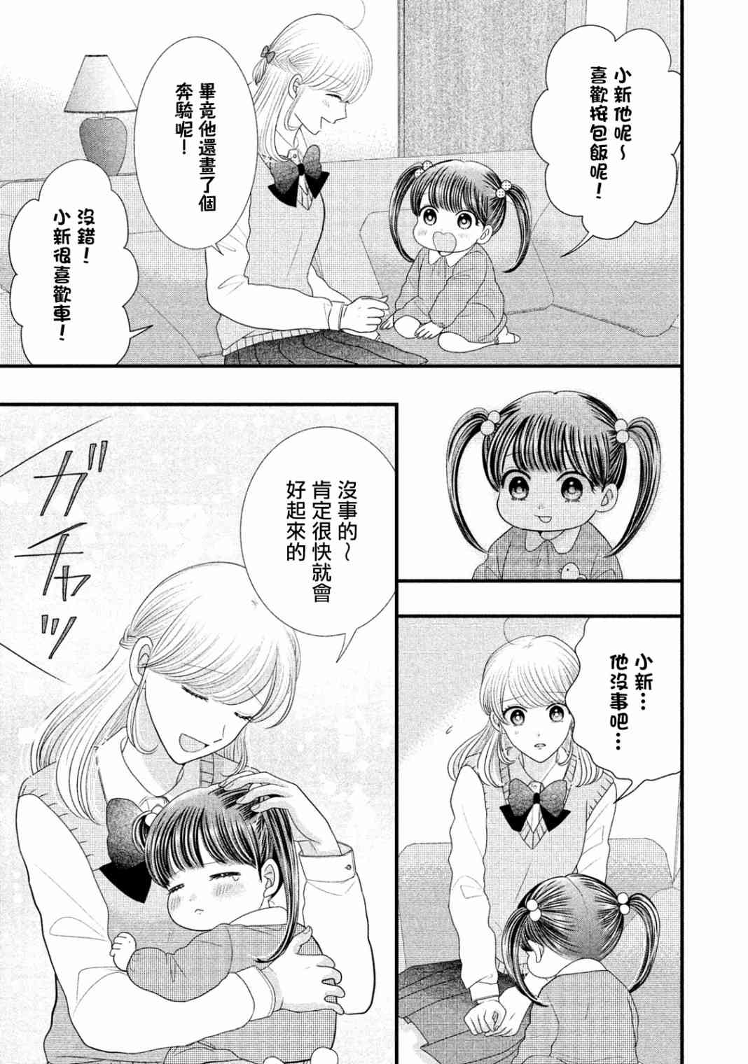 19话18