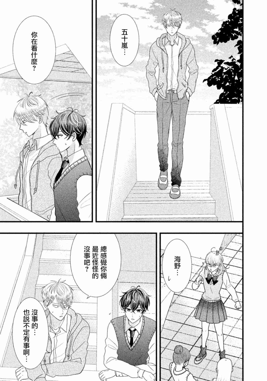 19话2