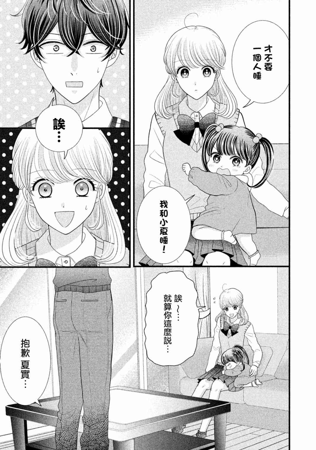 19话20