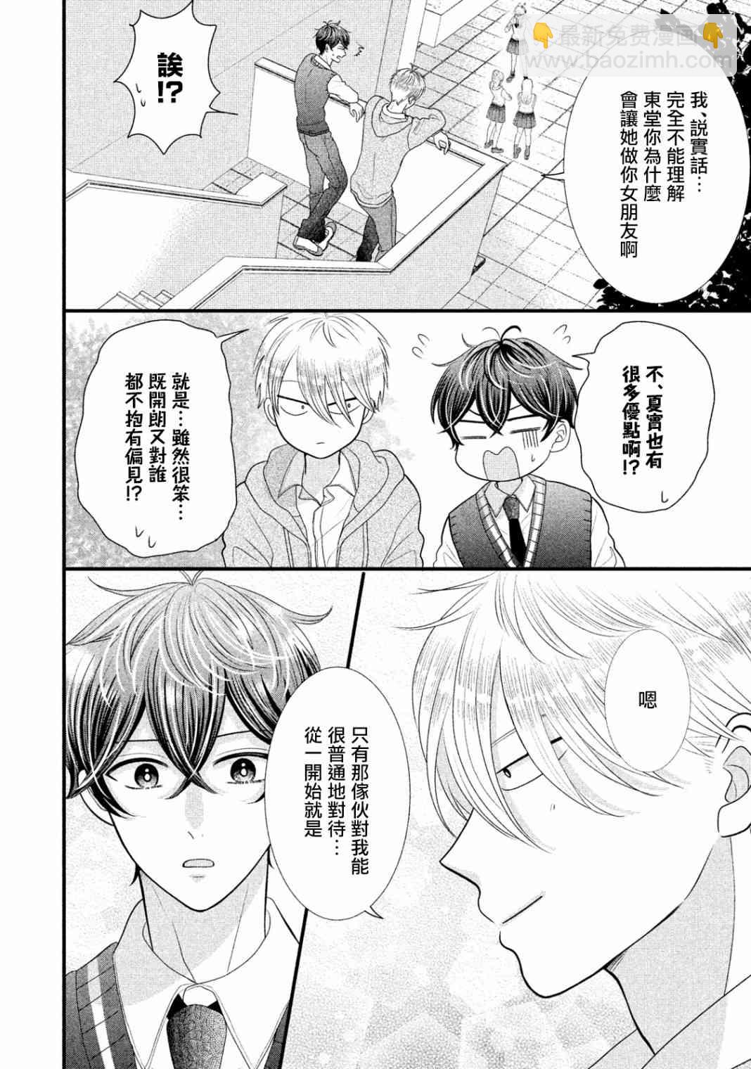 19话3