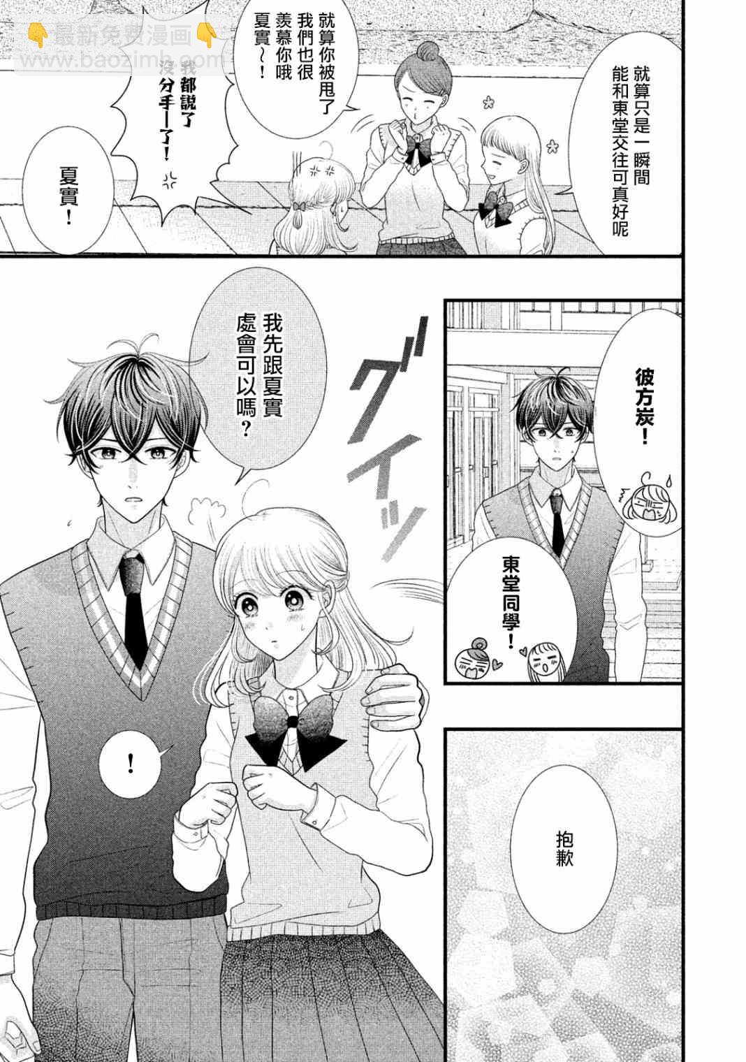 19话6