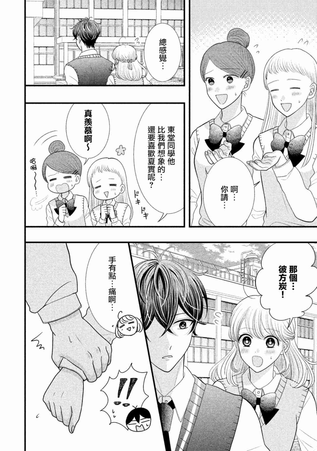 19话7