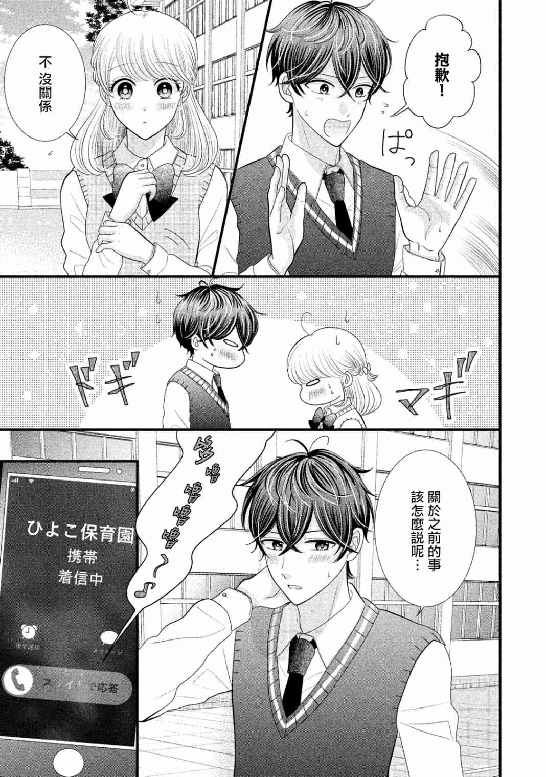 19话8