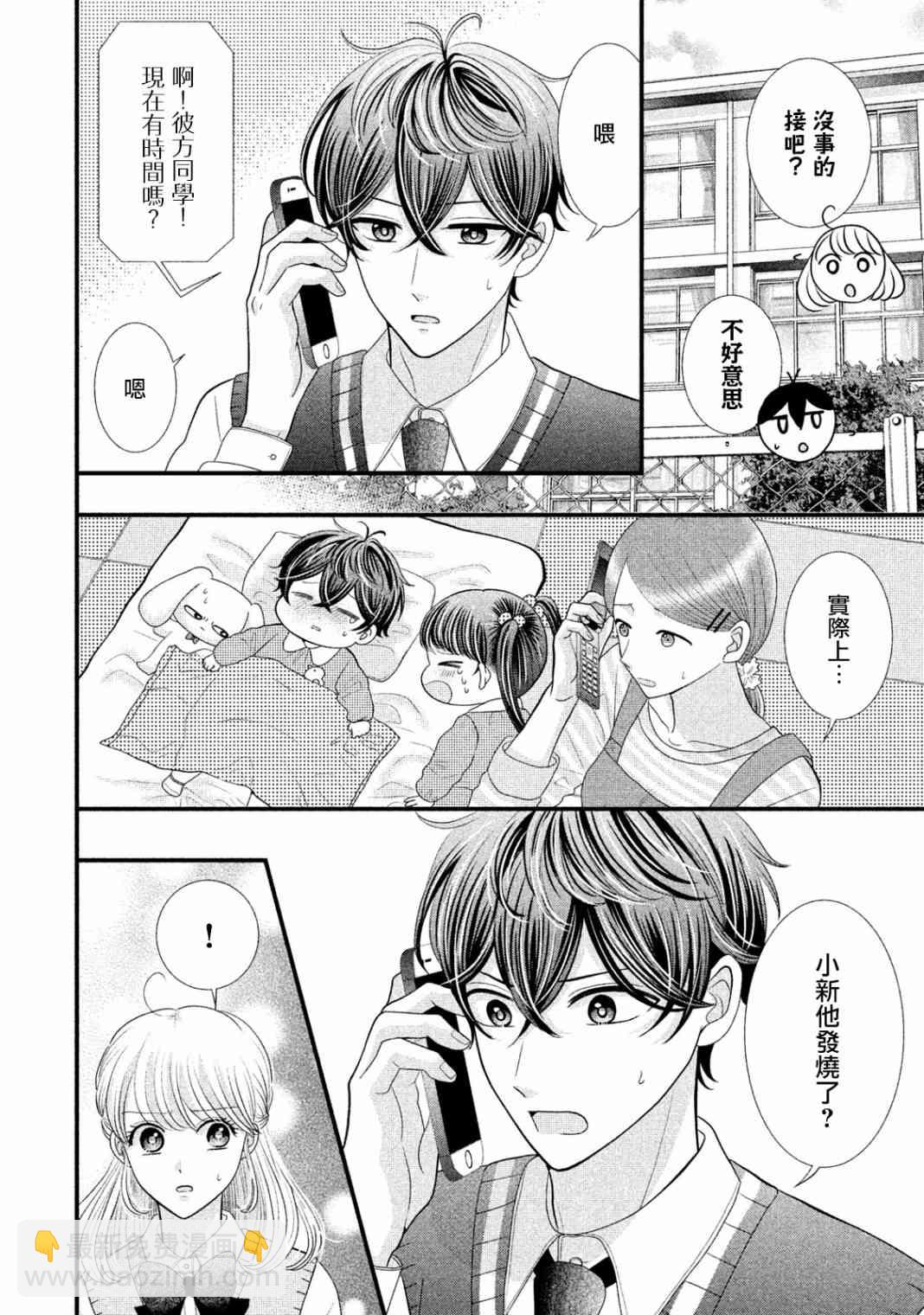 19话9