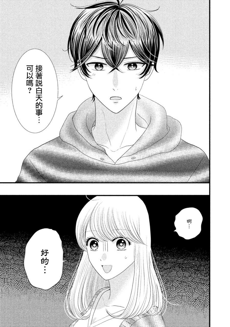 第20话12
