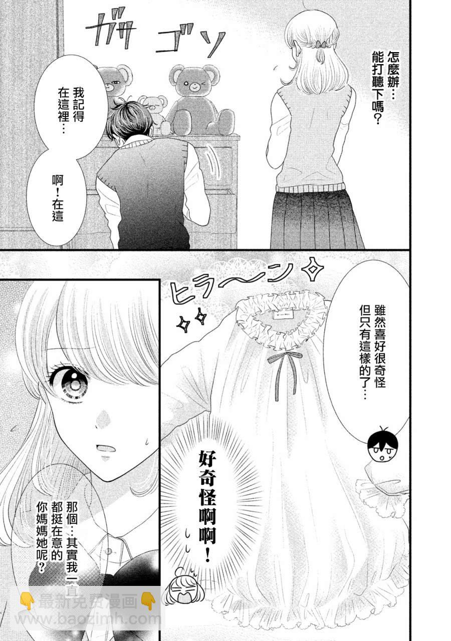 第20话2