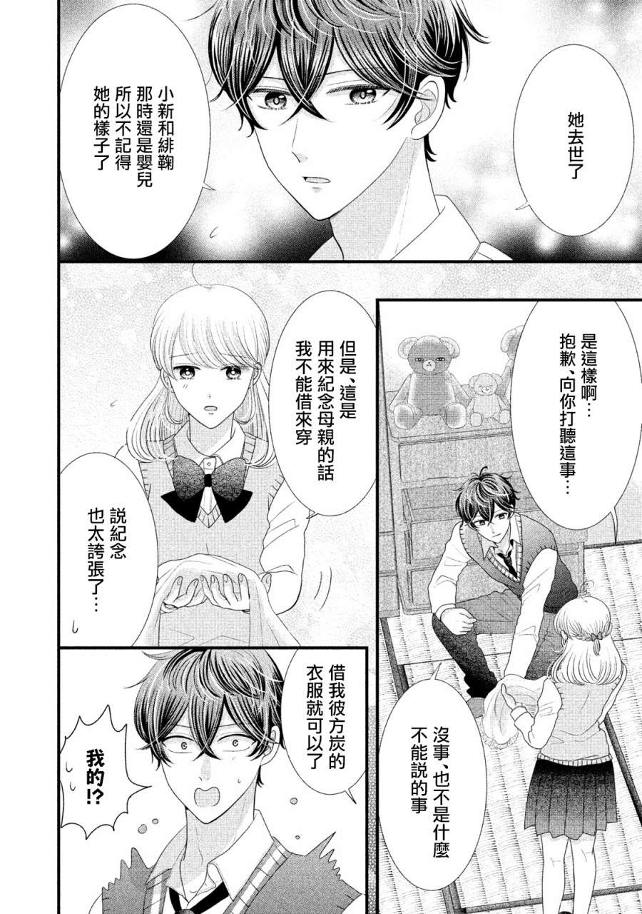 第20话3