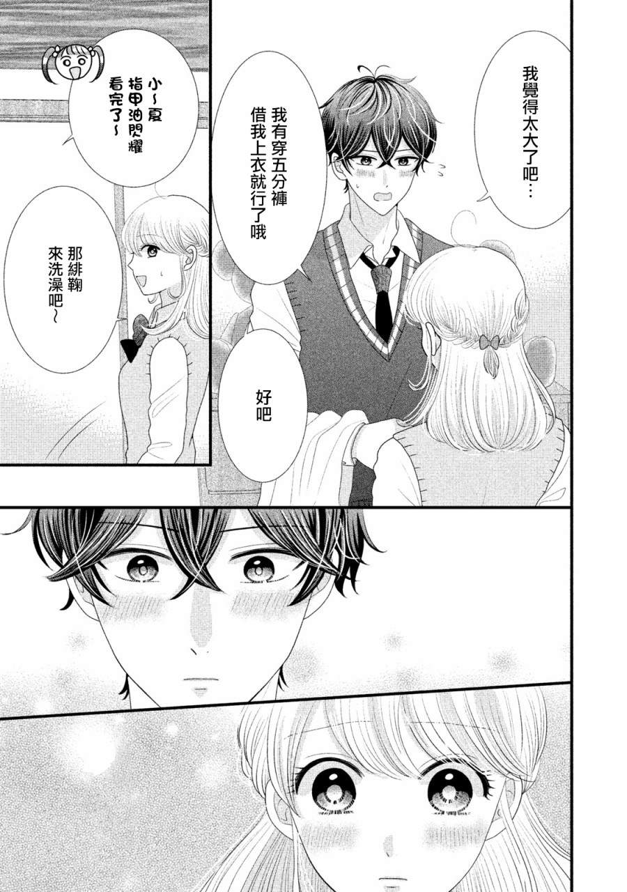 第20话4