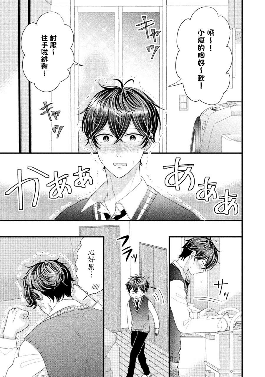 第20话6