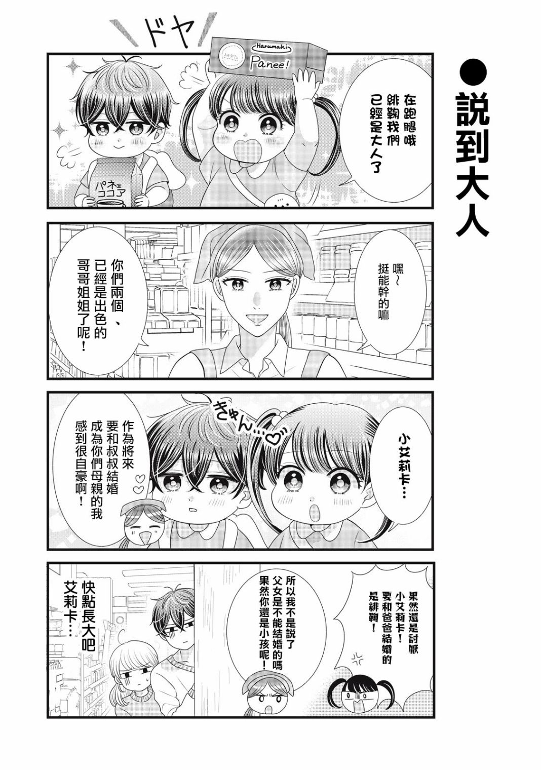 第21话17