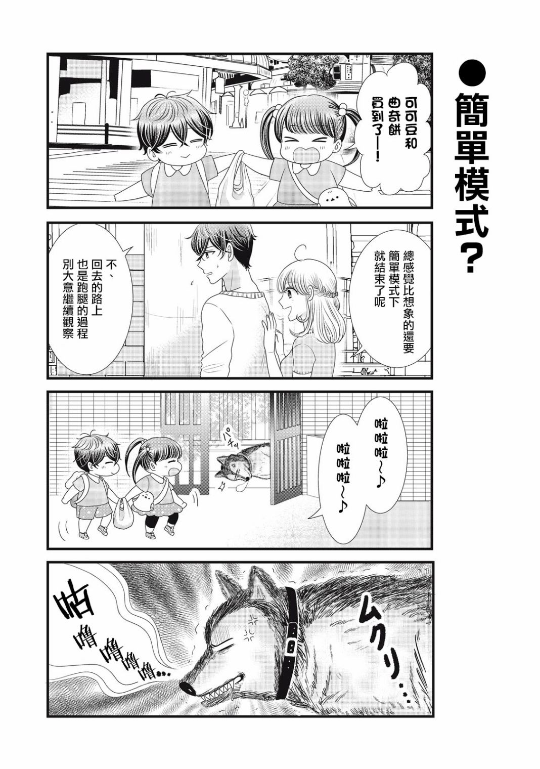 第21话18