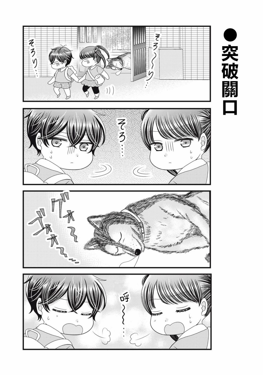 第21话9