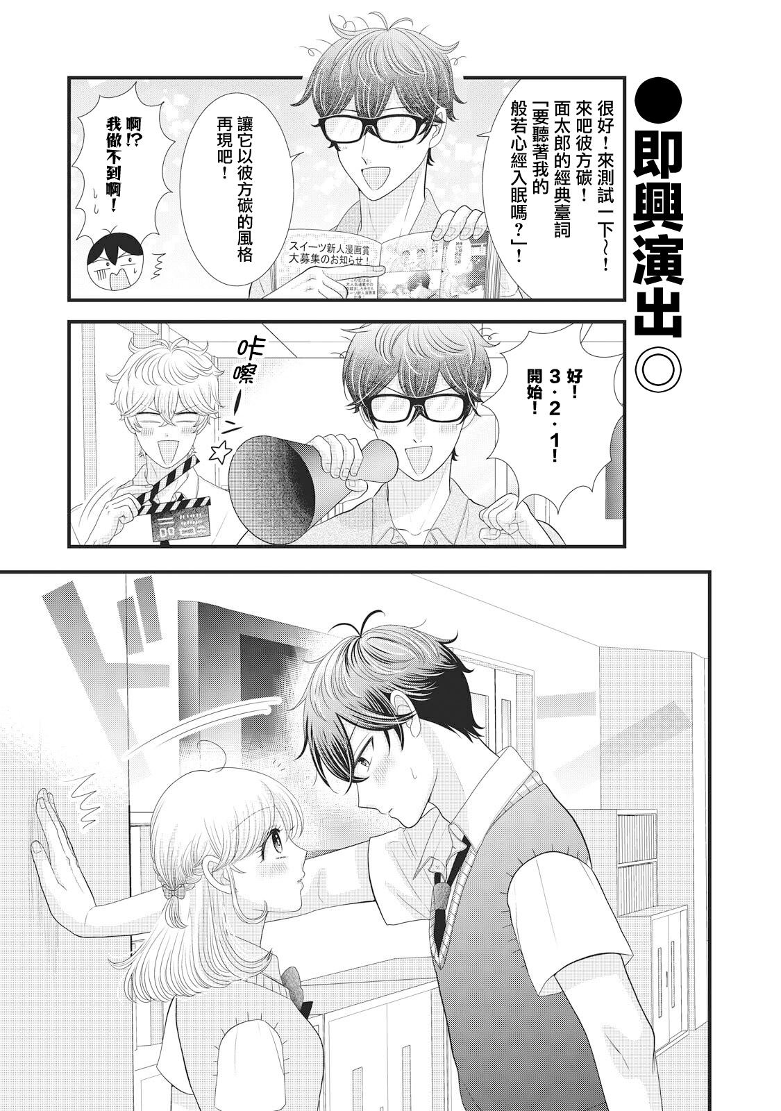 第24话10