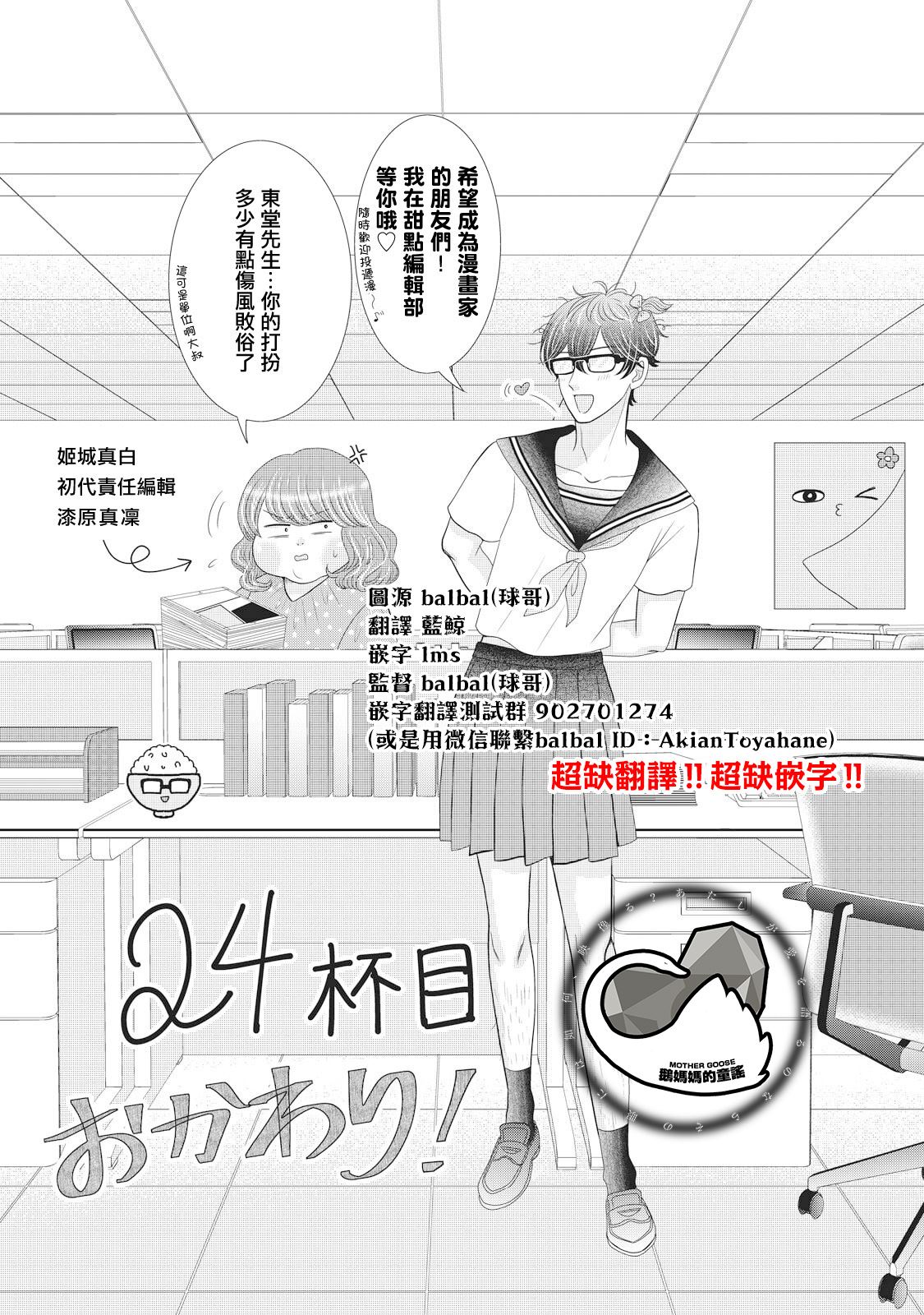 第24话12