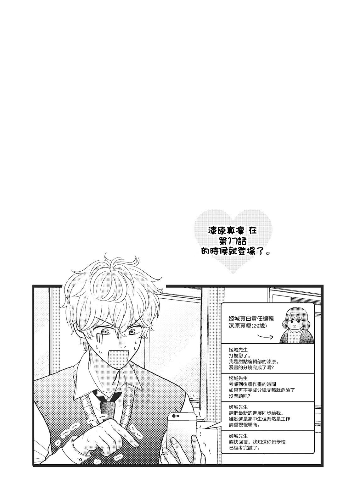 第24话13