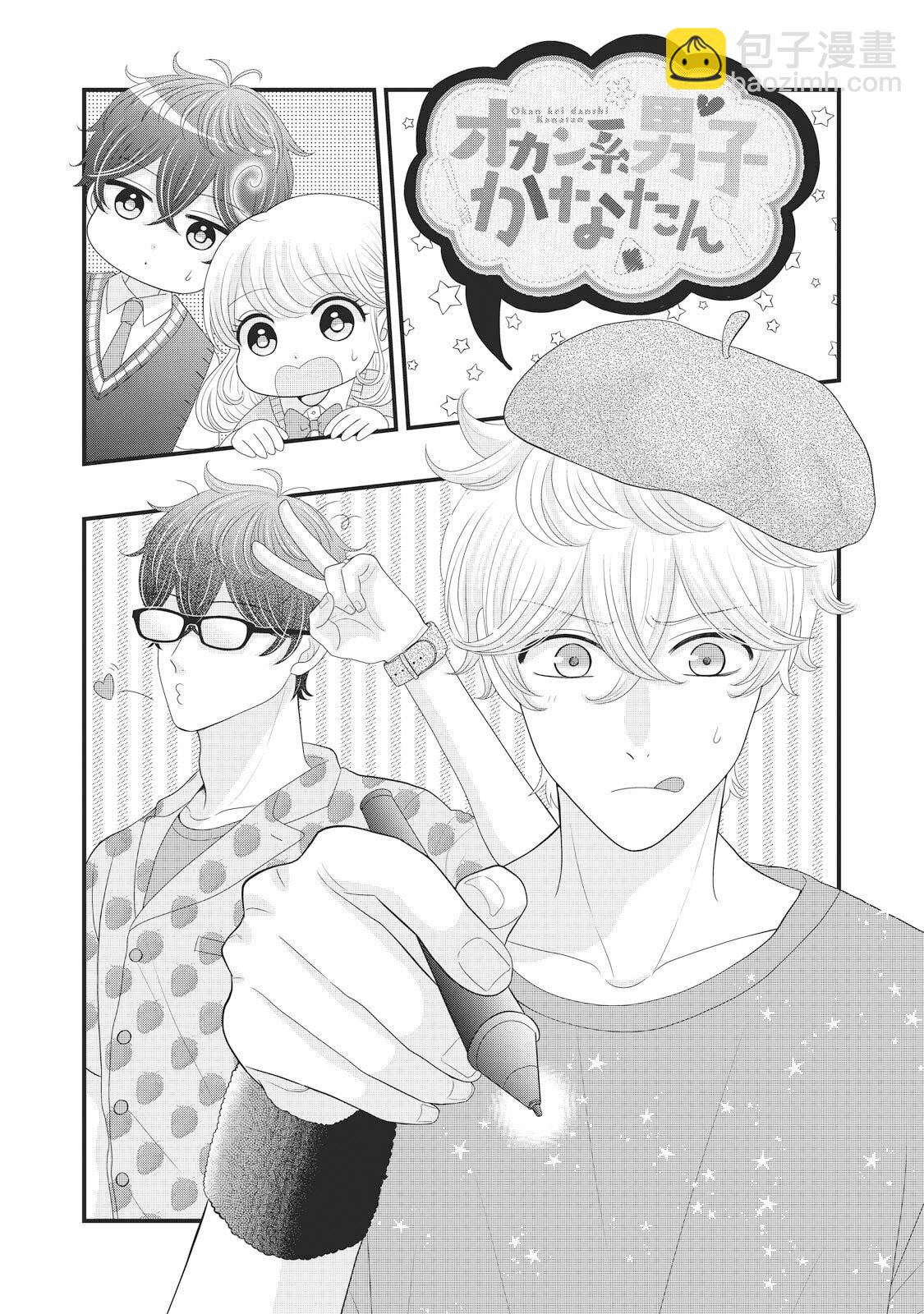 第24话3