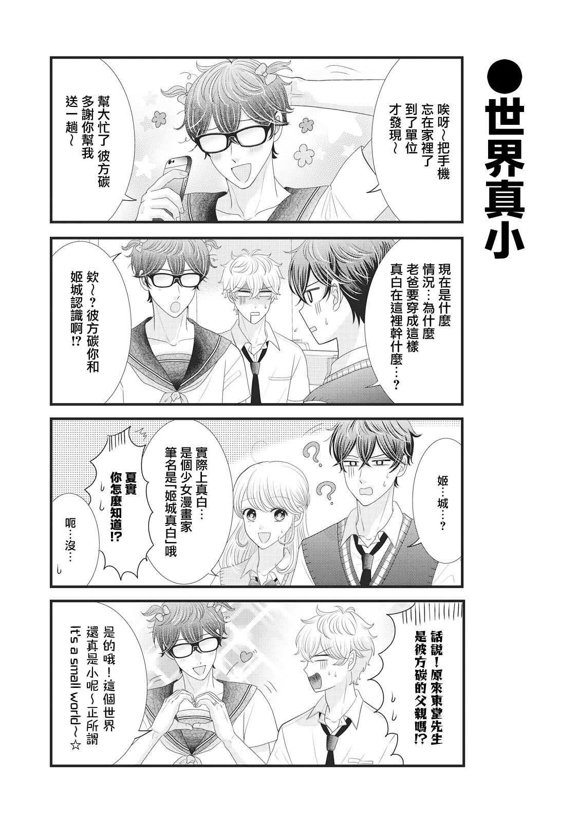 第24话4