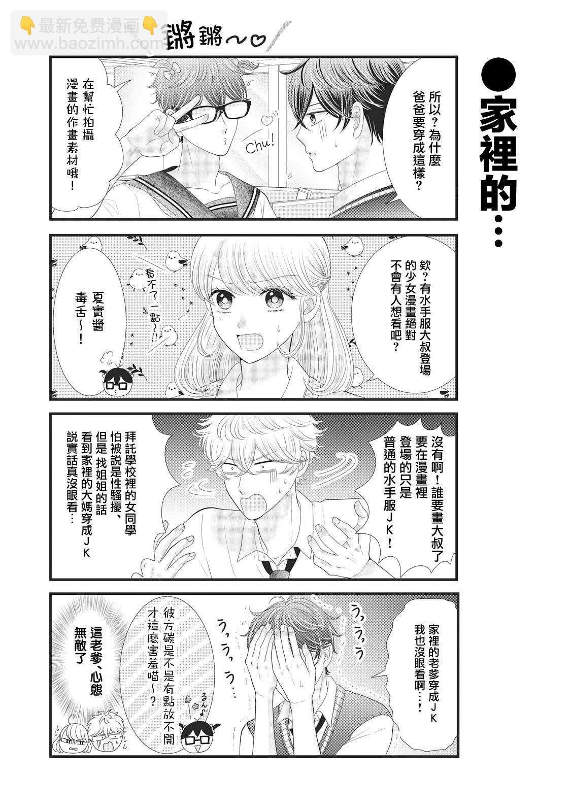 第24话5