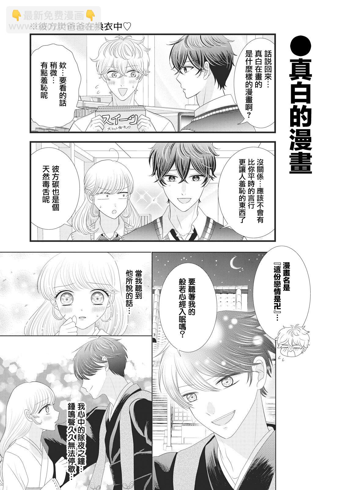 第24话6