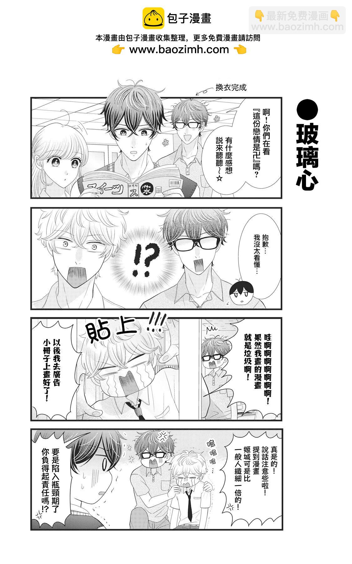 第24话7