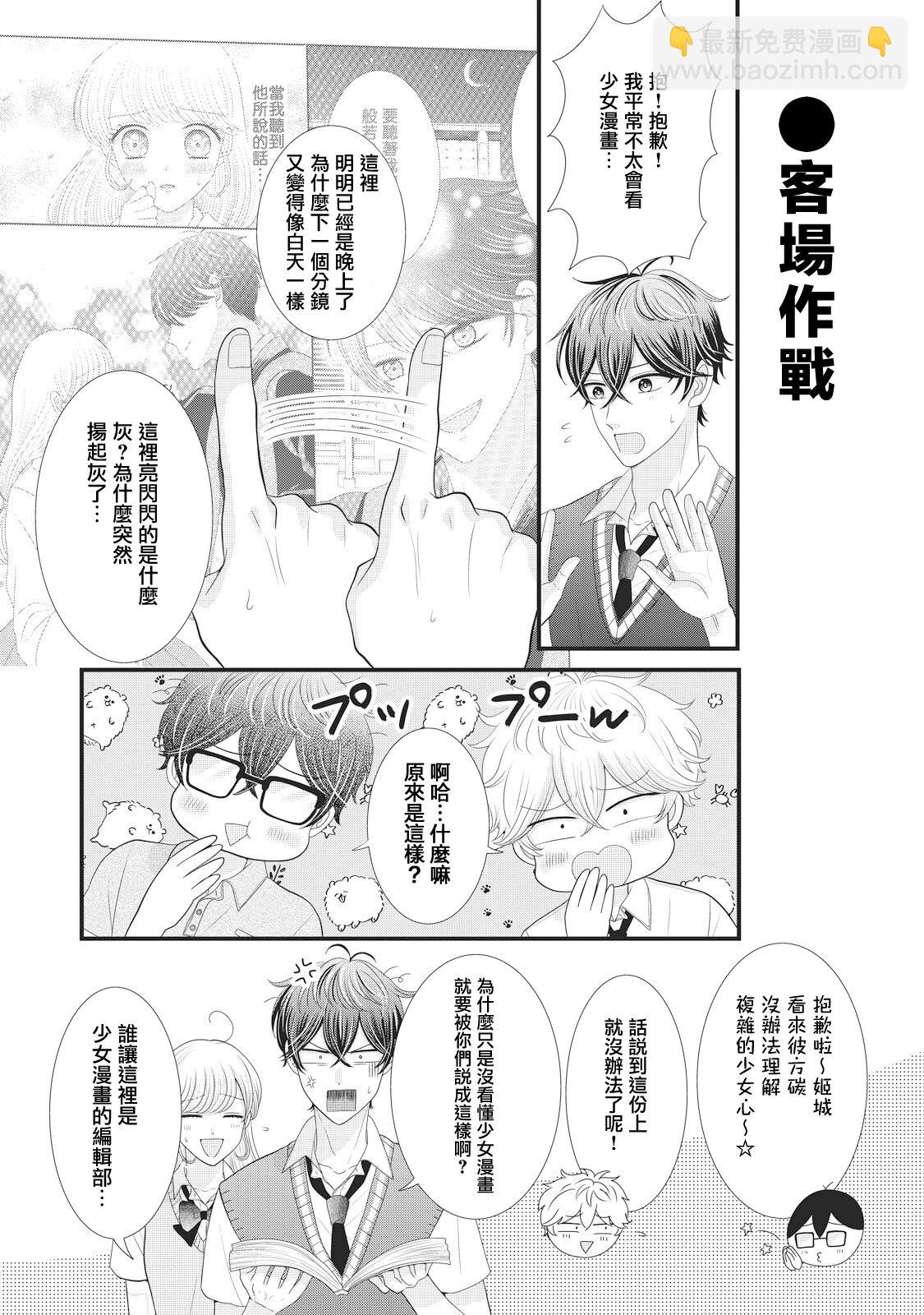 第24话8