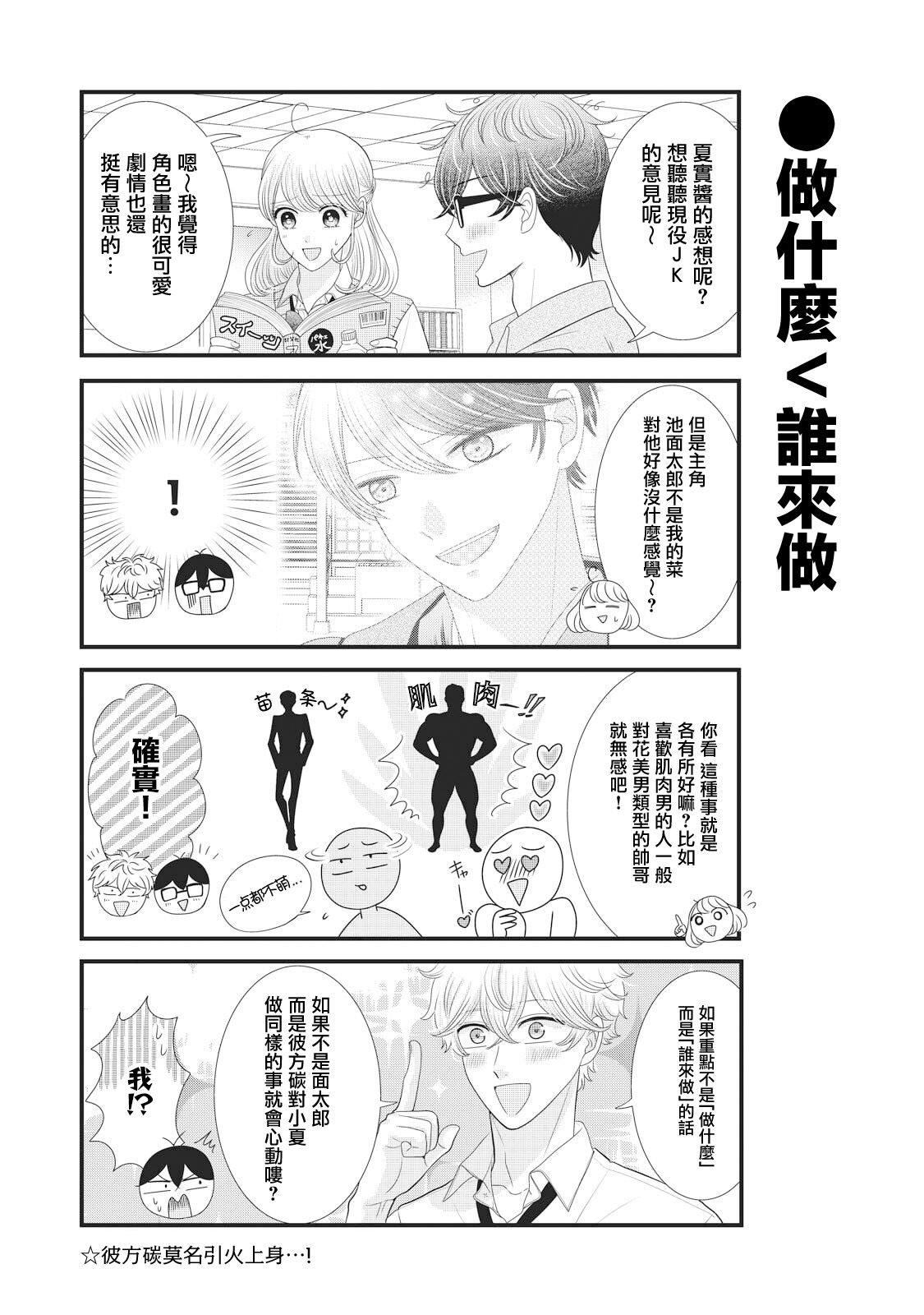 第24话9