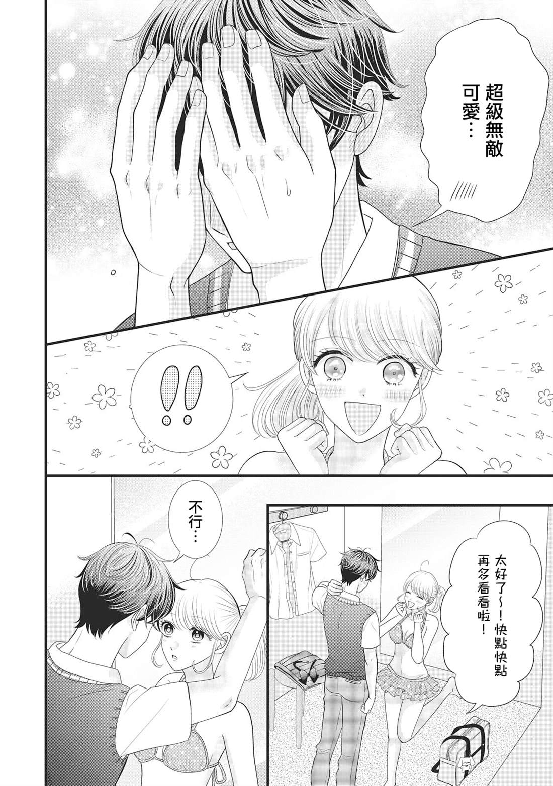 第25话11