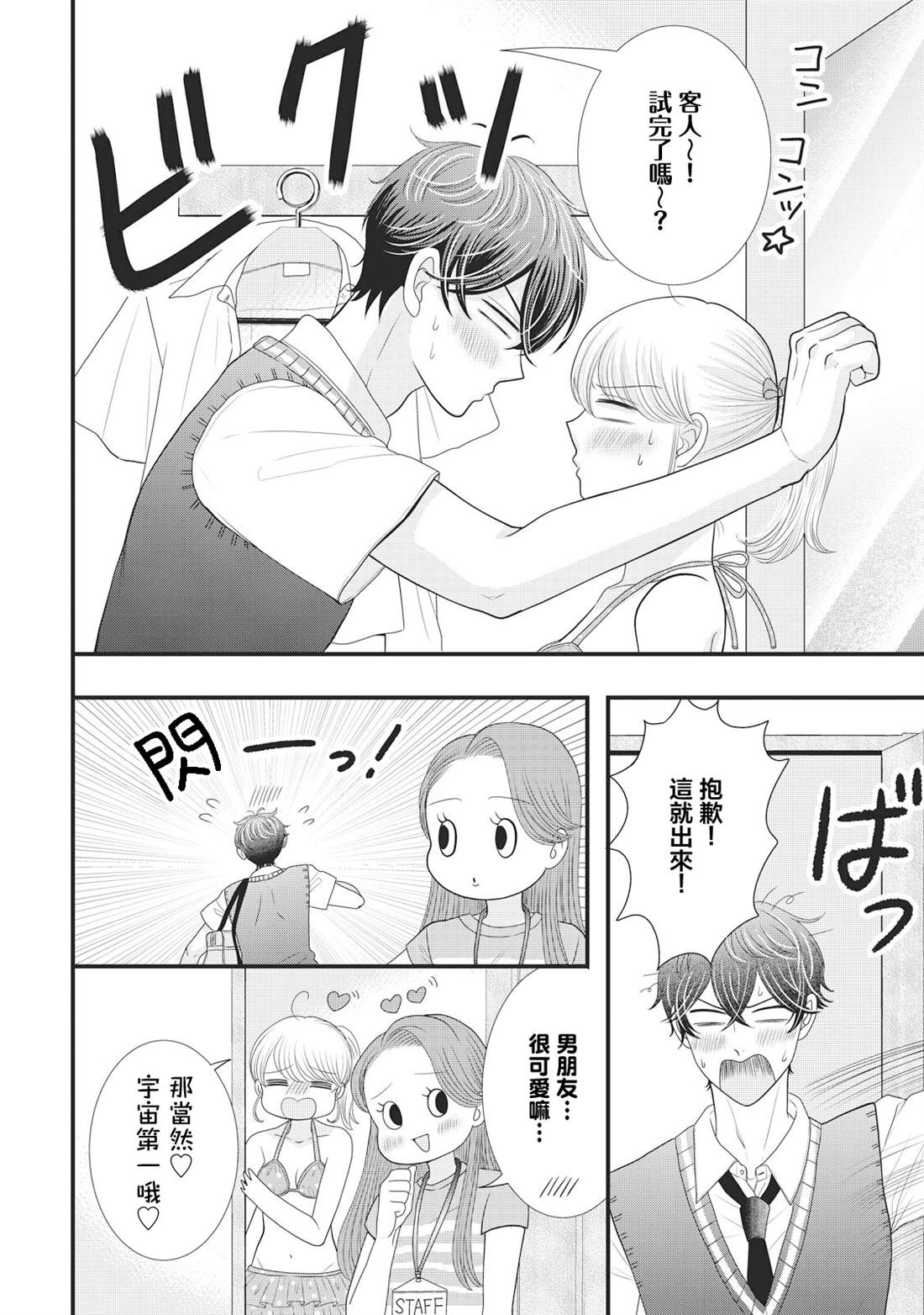 第25话13