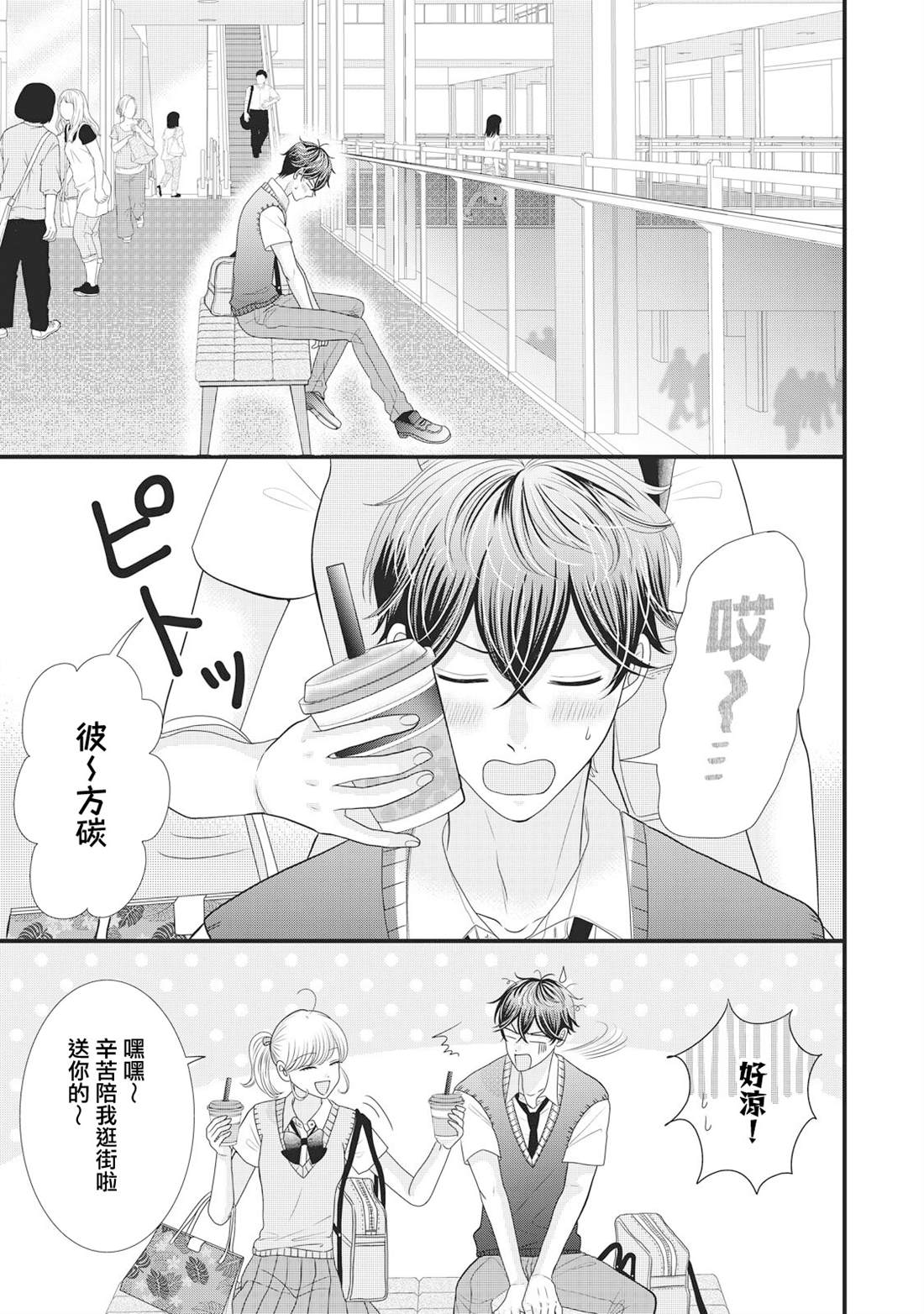 第25话14