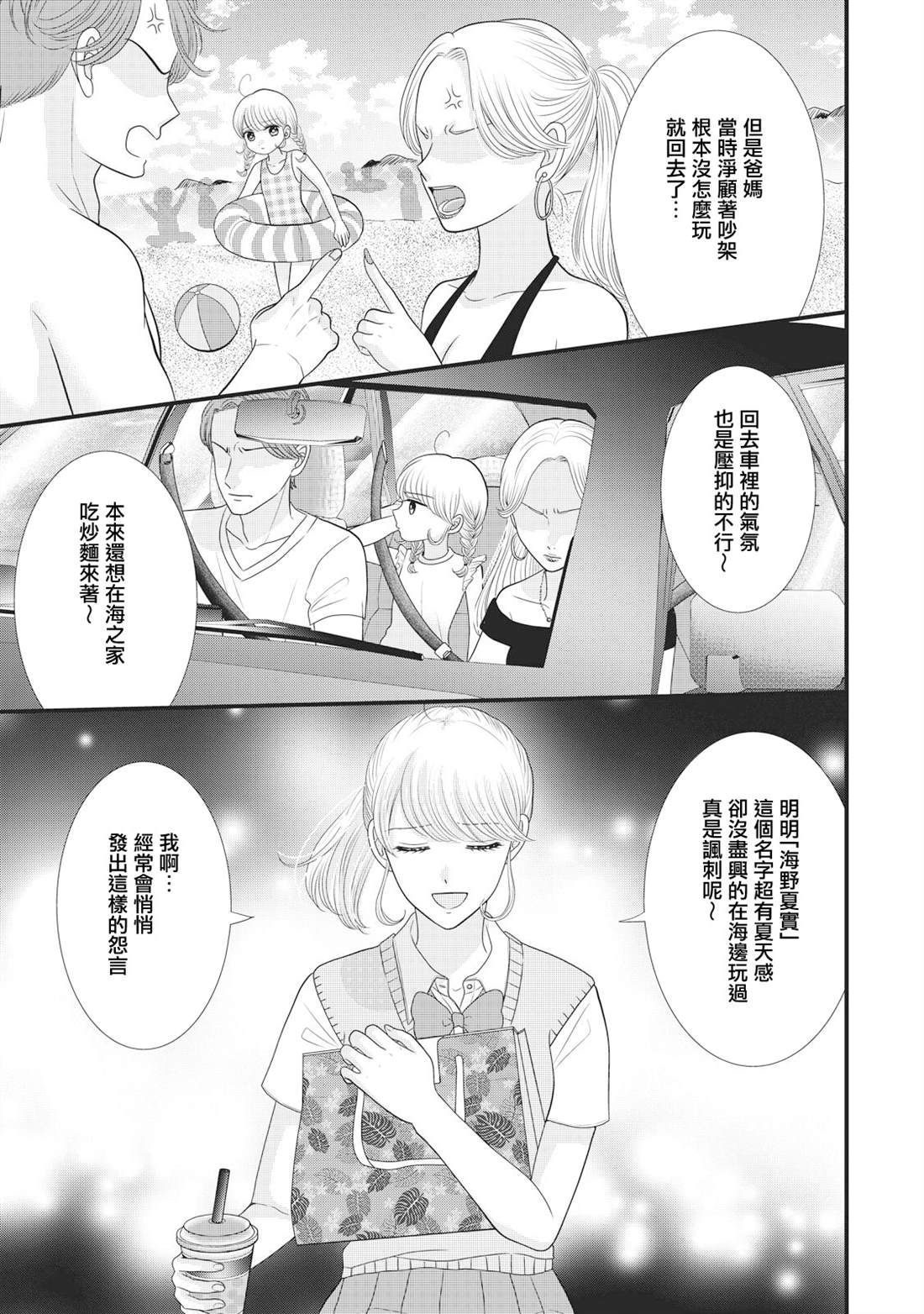 第25话16