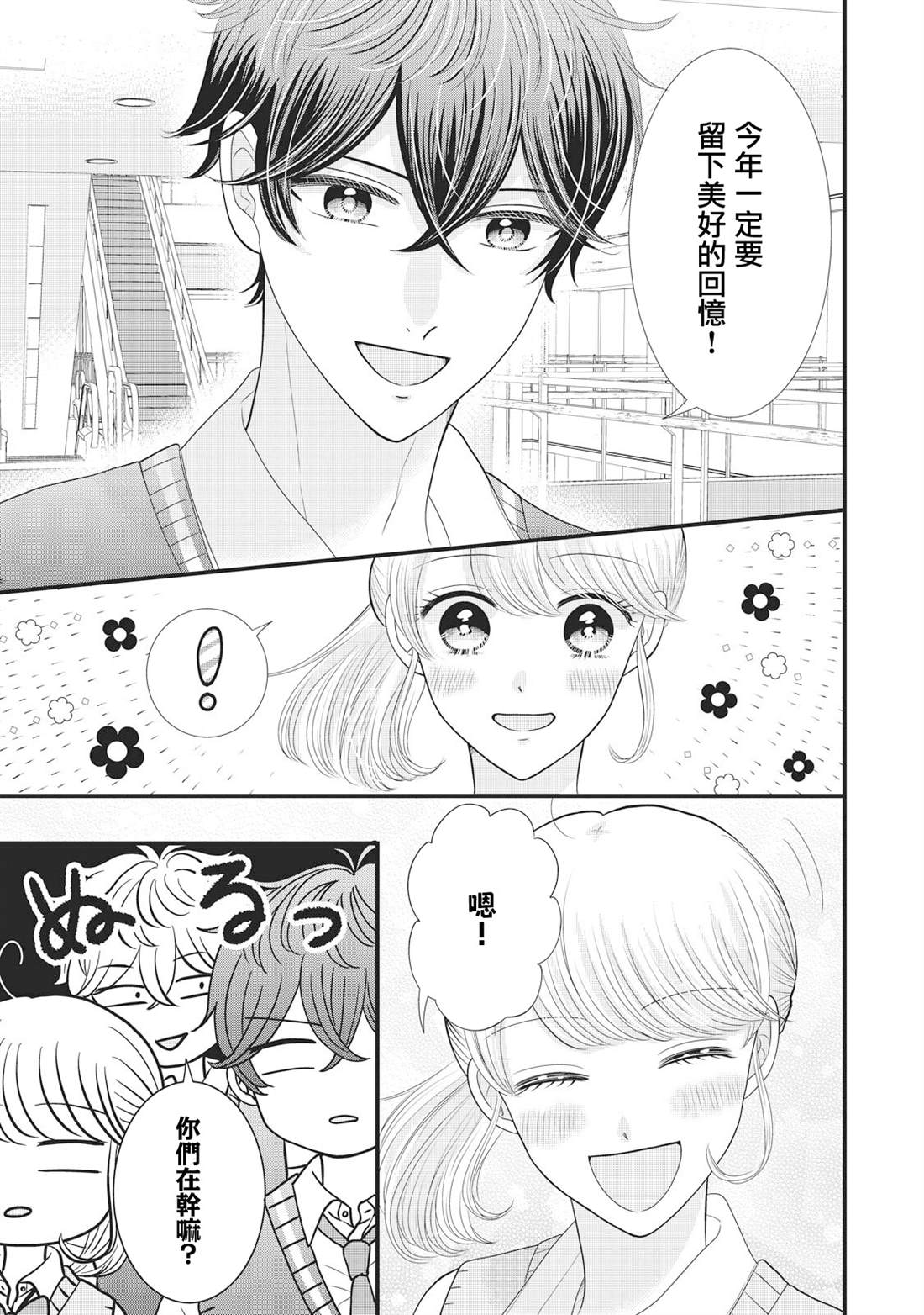 第25话18