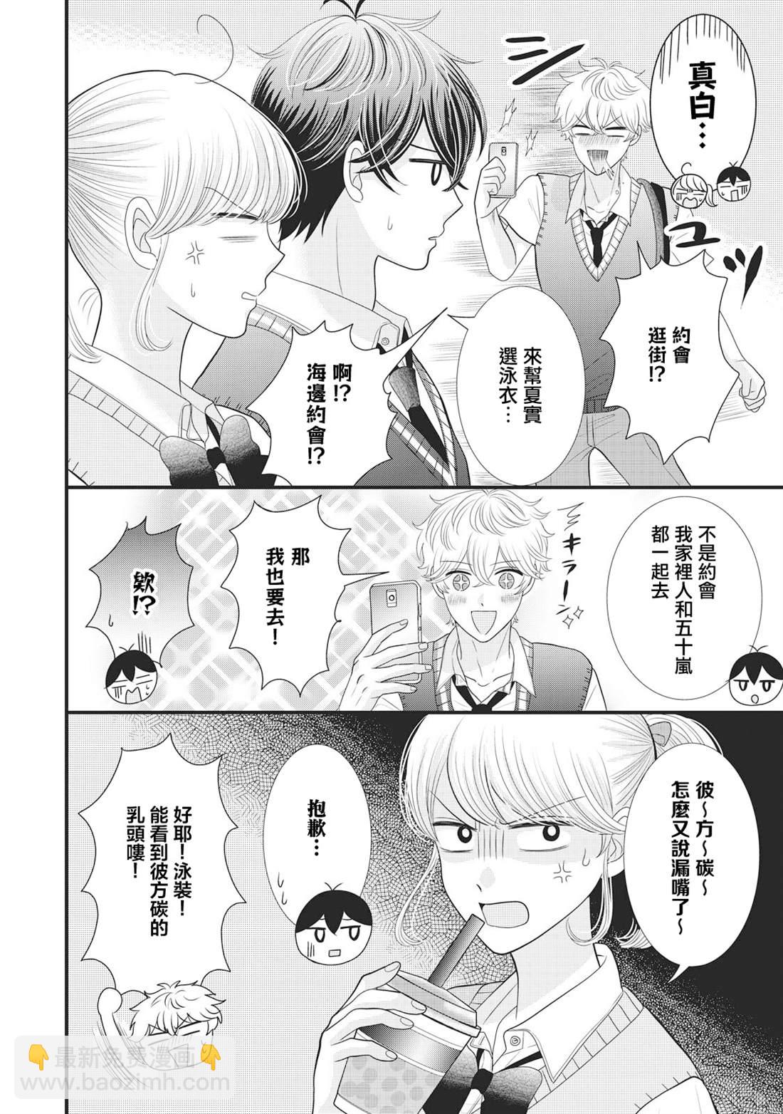 第25话19